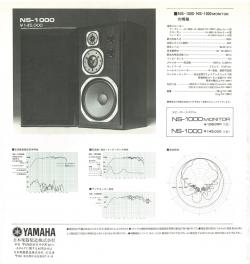 Yamaha NS1000 Monitor Speaker